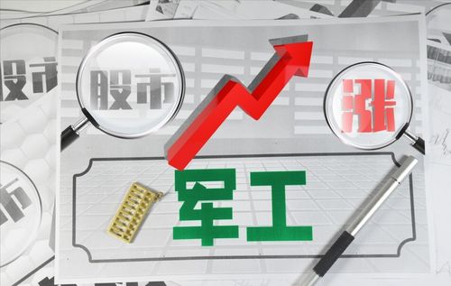 中国A股市场 5大净利连增5年的军工龙头股票，信息系统运行运维服务领域解析