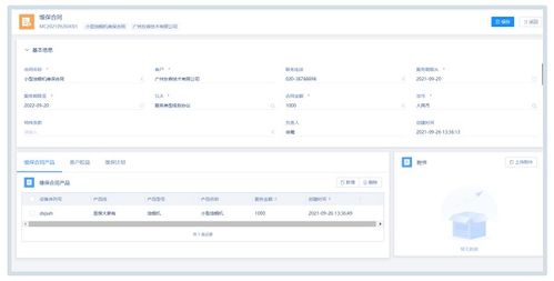 瑞云服务云 一“码”当先，引领设备管理新体验
